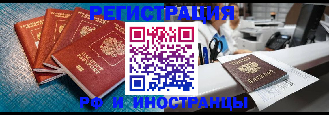 прописка регистрация в Нефтегорске