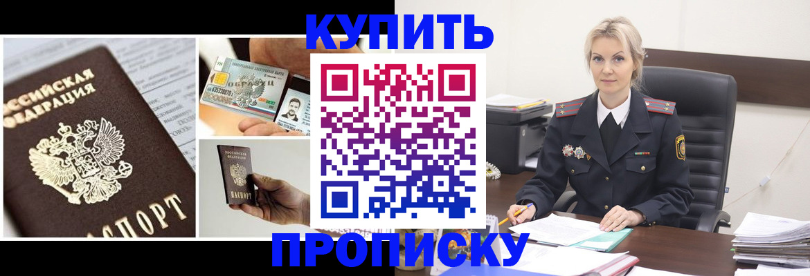 временная регистрация недорого в Нефтегорске