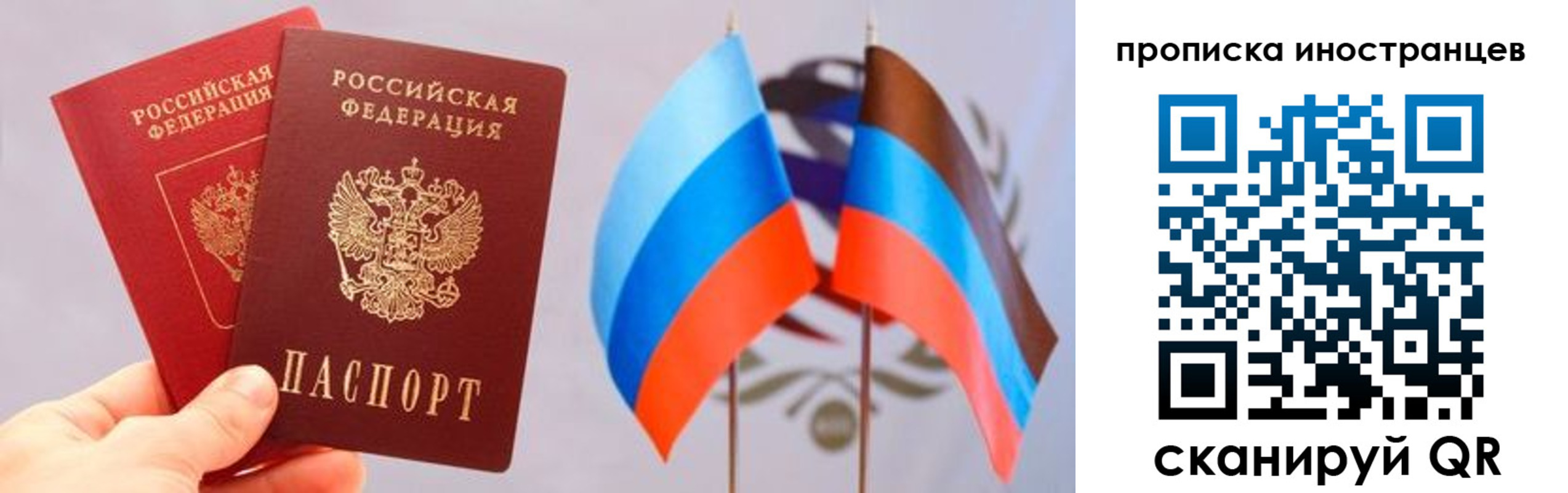 прописка для работы в Нефтегорске