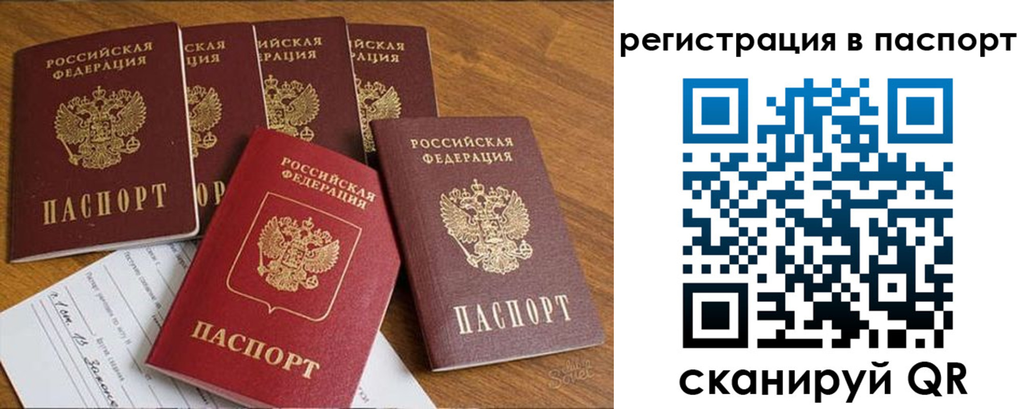 прописка для работы в Нефтегорске