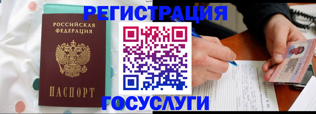 прописка для школы в Нефтегорске