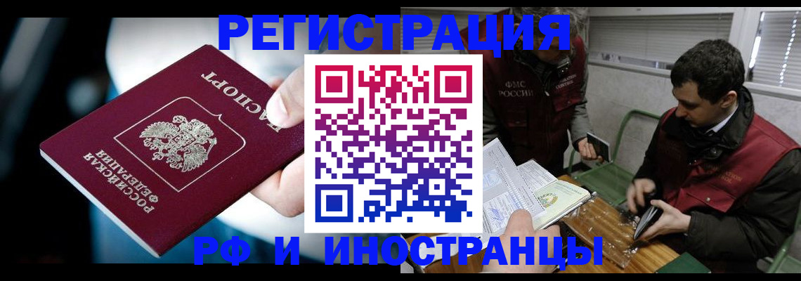 прописка ребенка в Нефтегорске