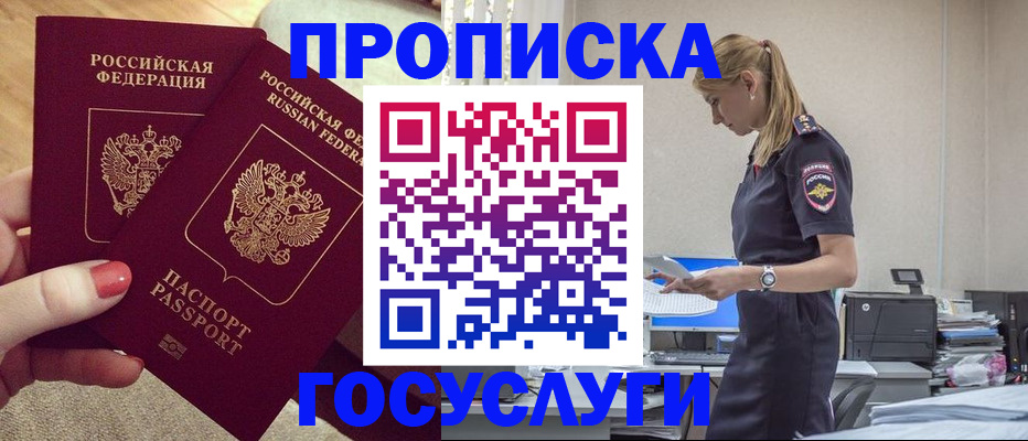 прописка поиск в Нефтегорске