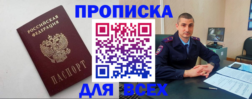 временная регистрация поиск в Нефтегорске