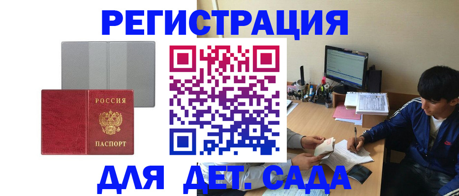 прописка гарантия в Нефтегорске