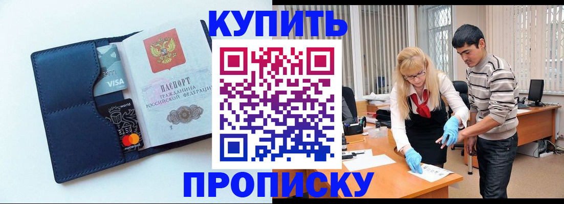 временная регистрация в квартире в Нефтегорске